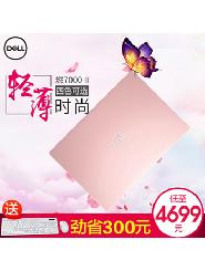 Dell/戴尔 燃 7000 II 7572超薄轻薄学生i5游戏i7便携笔记本电脑