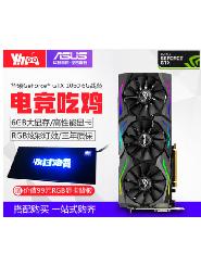 华硕GTX1060 6G猛禽战枭OC版台式机电脑游戏独立显卡非1070TI 8G