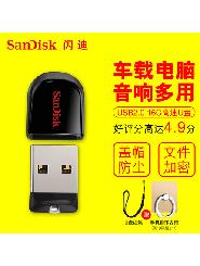 SanDisk闪迪16gu盘 CZ33酷豆迷你车载u盘16g个性创意汽车电脑优盘 非32g upan 加密高速 移动系统学生办公U盘